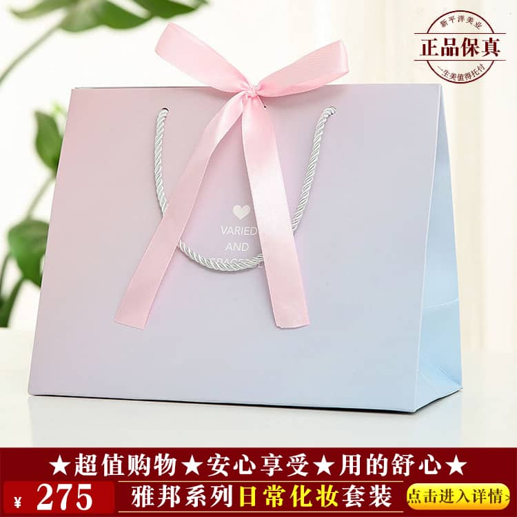 【★雅邦系列日常化妆套装 ￥275 ★】