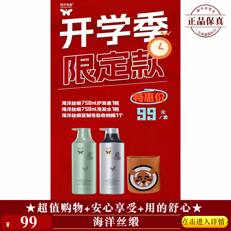 【★ 海洋丝缎 ￥99 ★】