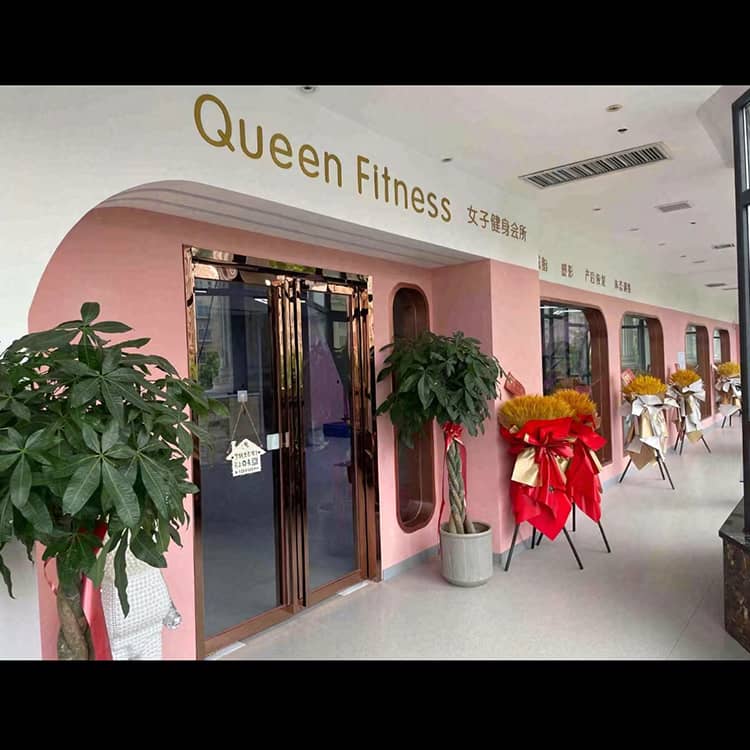 Queen女子健身会所
