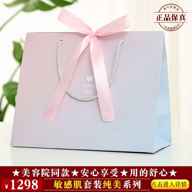 美容院同款【★敏感肌套装纯美系列 ￥1298 ★】