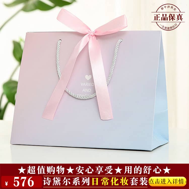 【★诗黛尔系列日常化妆套装 ￥576 ★】